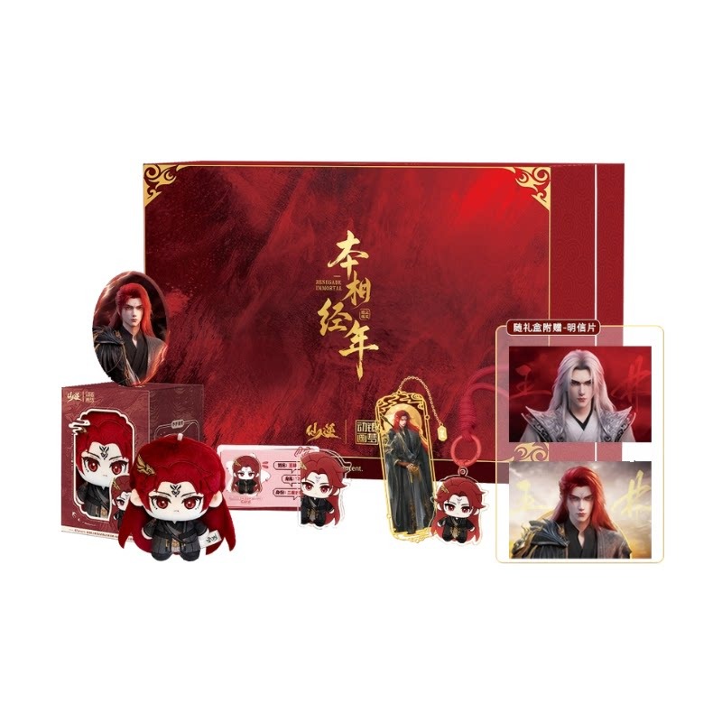 Xian Ni Wang Lin-xian Ben Jing - Anime Merchandise Gift ulasan dan harga