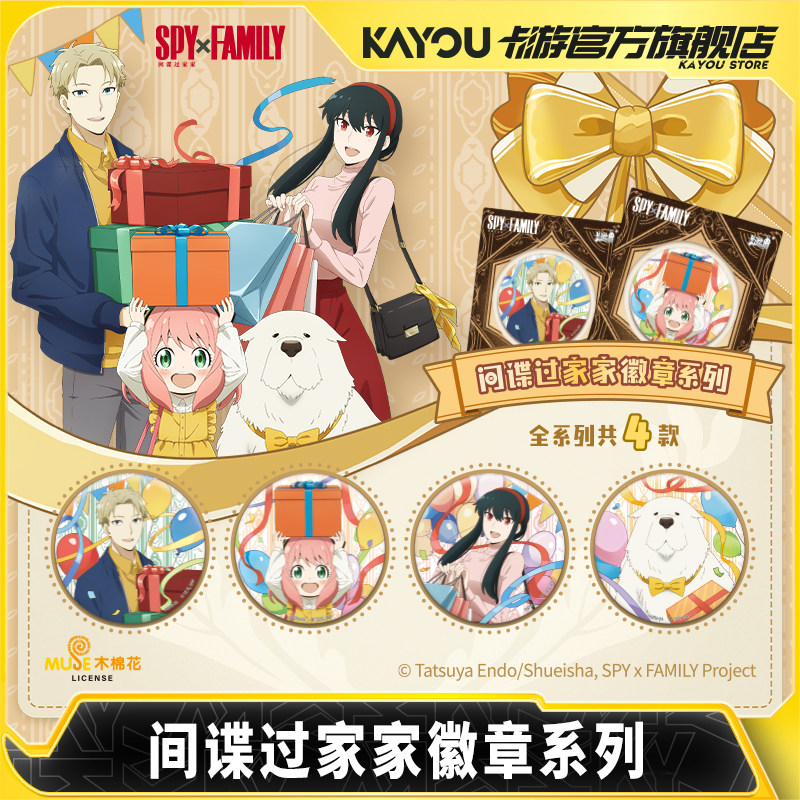 2026 Seri Lencana Kayou Spy Fa - Anime Merchandise Licensing ulasan dan harga