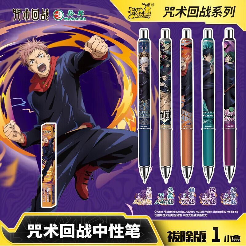 Kayou Jujutsu Kaisen Kotak Mis - Anime Merchandise Licensing ulasan dan harga